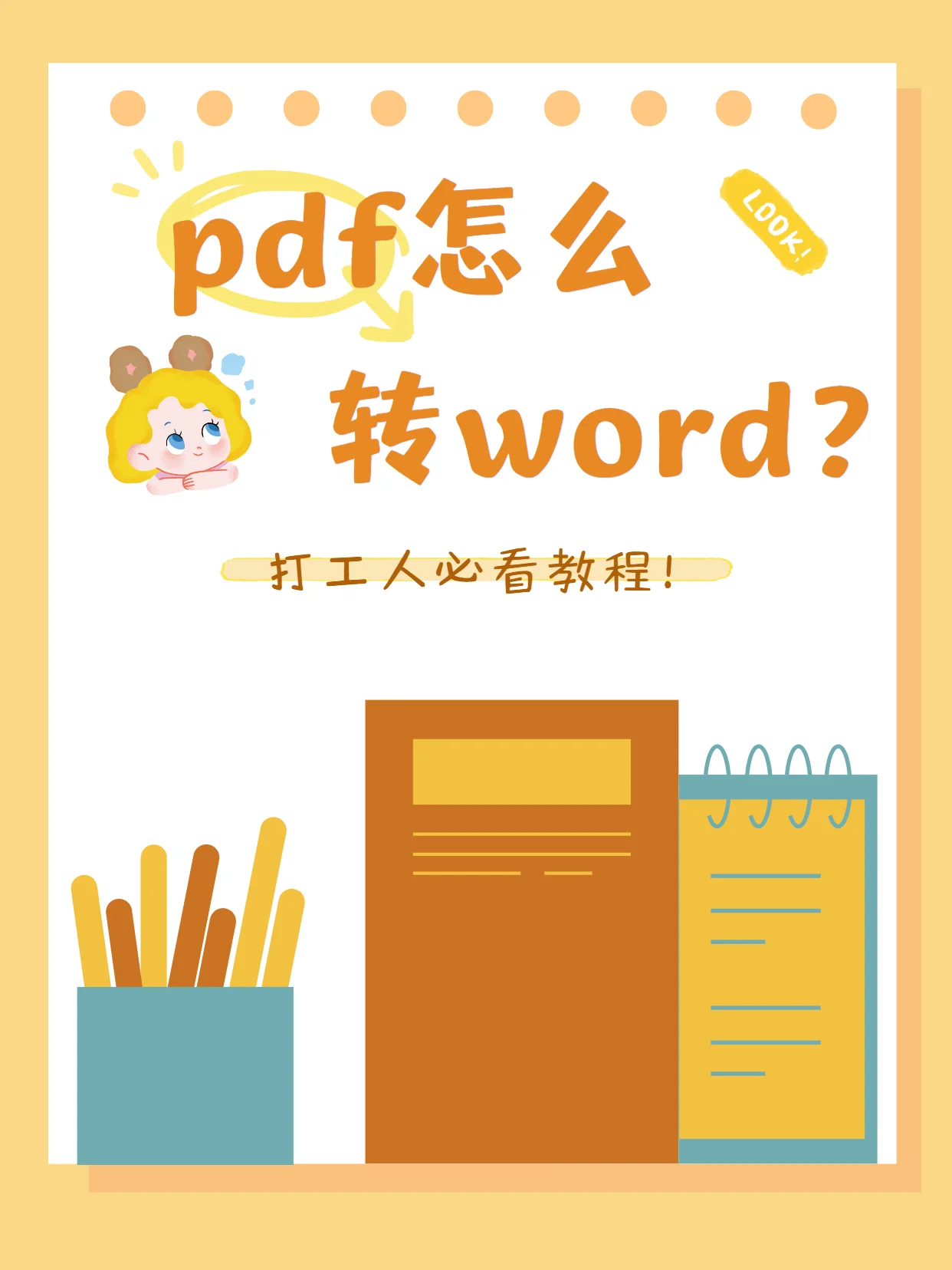 恢复文件里面GRcvry_word里的文件怎么恢复_word恢复文件