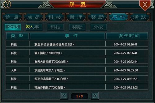 帝王三国单机版下载最新版