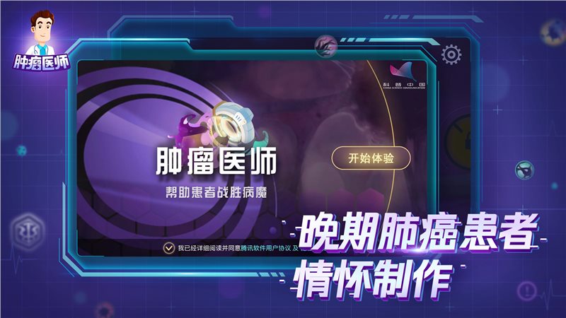 肿瘤医生中文版安卓版下载-肿瘤医生中文版安卓版最新版下载