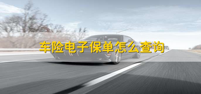 保险修车都去4s店修吗,可以去也可以不去