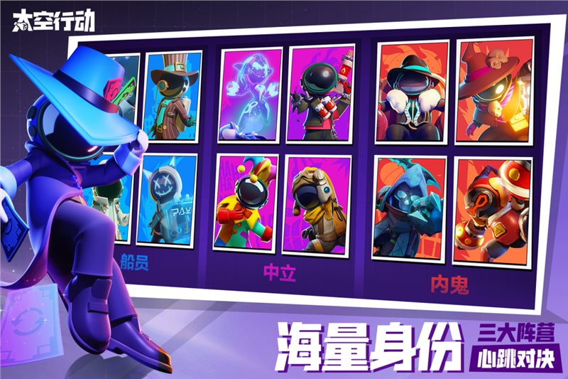 太空行动九游版安卓最新版