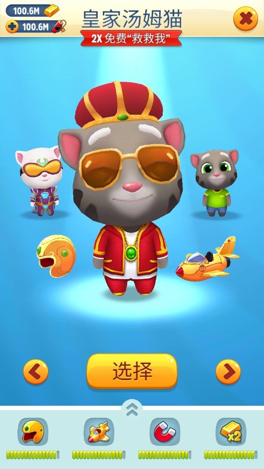 汤拇猫跑酷破解版（Talking Tom Gold Run）