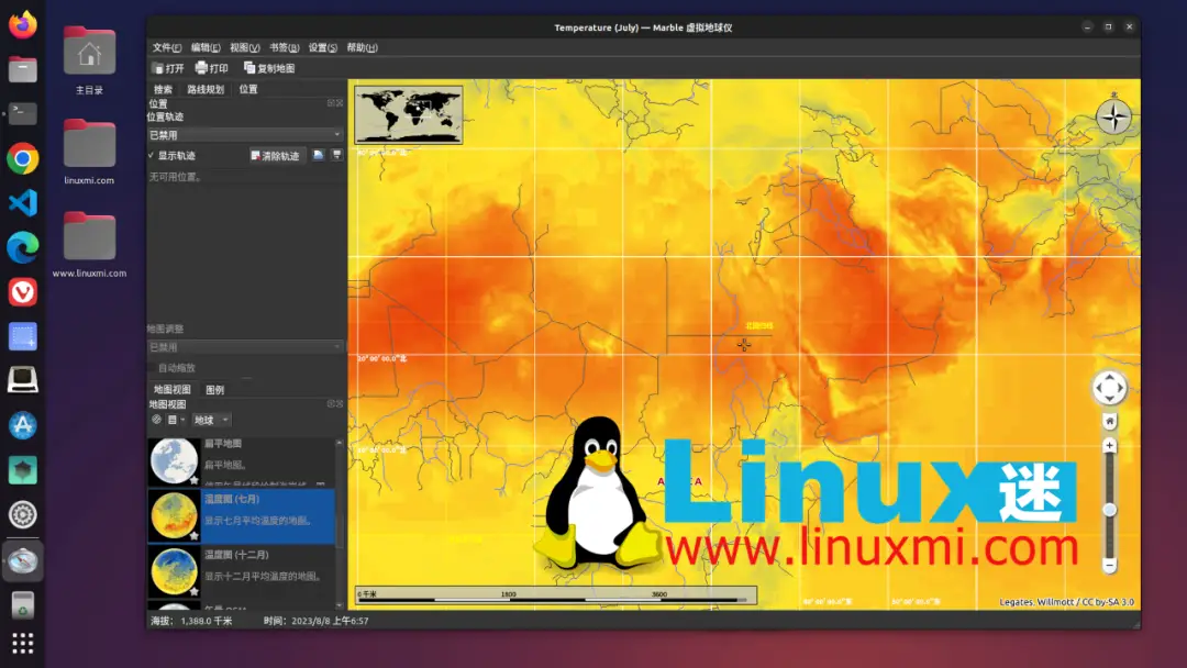 linux系统操作界面_linux 桌面操作系统_桌面linux