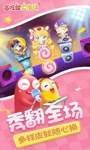 贪吃蛇大作战手游最新版