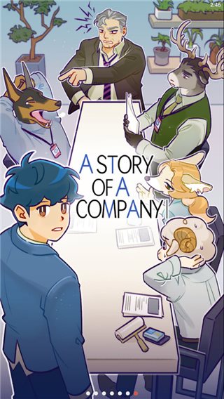 动物公司(Company)