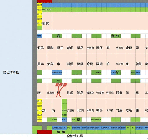 探险顽皮动物园汉化版