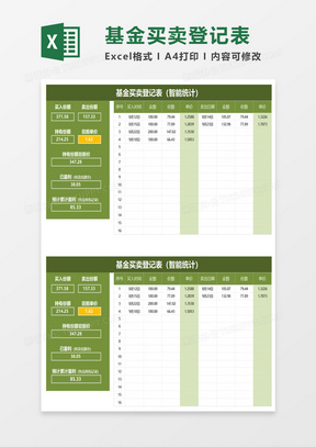 图书借阅登记表excel_借阅图书登记表格式_图书借阅登记表表格