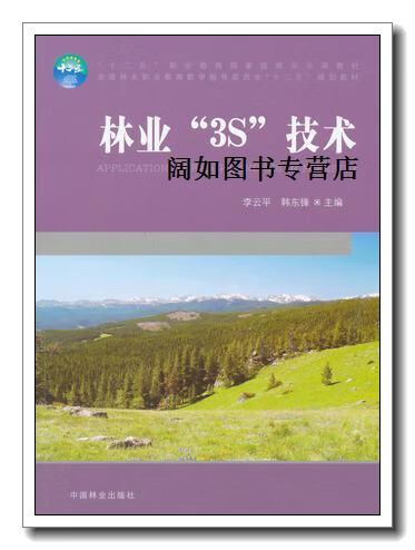 3s技术 农业_农业技术推广法_农业技术员
