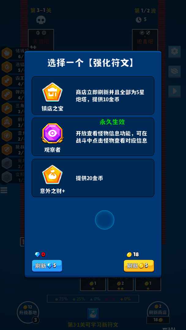 极简塔防免费版