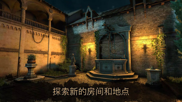 达芬奇密室2（免费版）
