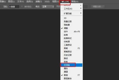 Photoshop时间轴不显示怎么办?Ps时间轴保存方法