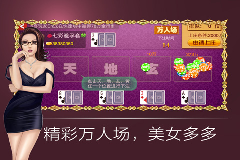 2352棋牌
