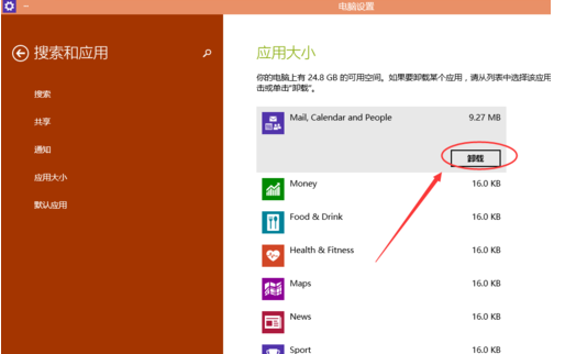 software下载升级包_win8更新包下载_win8.1升级包下载