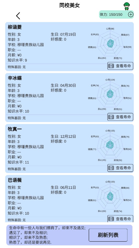 模拟人生路破解版免广告