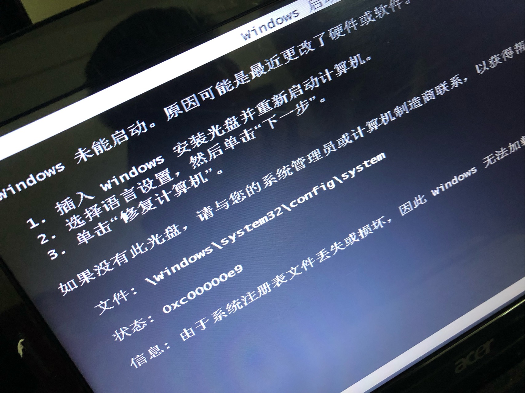 windows 未能启动_windows 未能启动_windows 未能启动