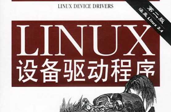 驱动安装失败是什么原因_linux 驱动 安装_驱动安装在哪个位置