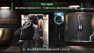 死亡空间3修改器正版