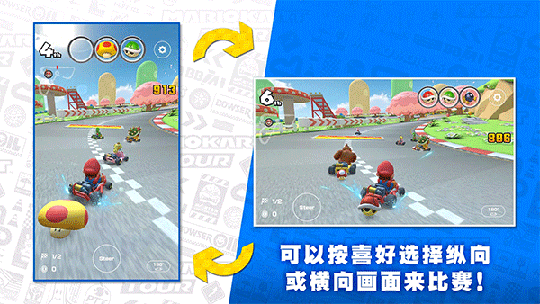 Mario Kart Tour安卓下载最新版