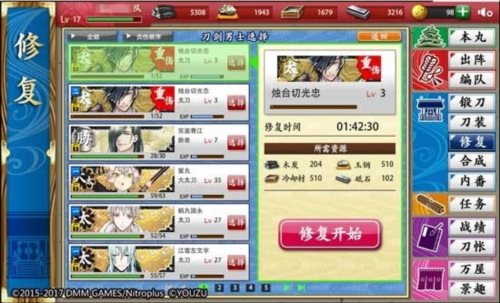 刀剑乱舞手游免费版