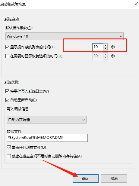 win11双系统引导