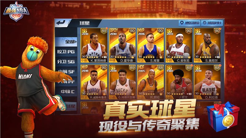 最强NBA手游下载-最强NBA手游安卓版下载