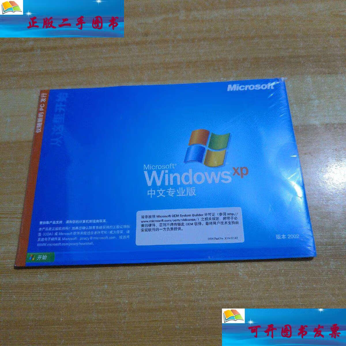 windows专业版英文_系统专业版英文_windowsxp英文专业版