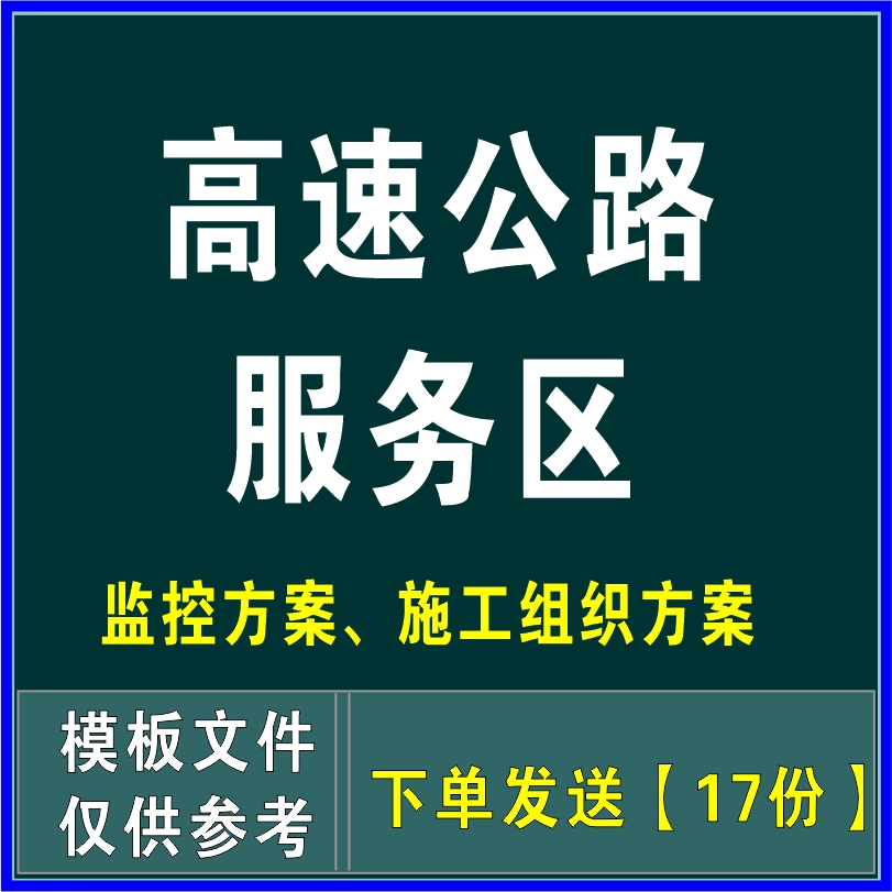 道路监控施工方案范本_道路监控设计方案_道路监控方案描述