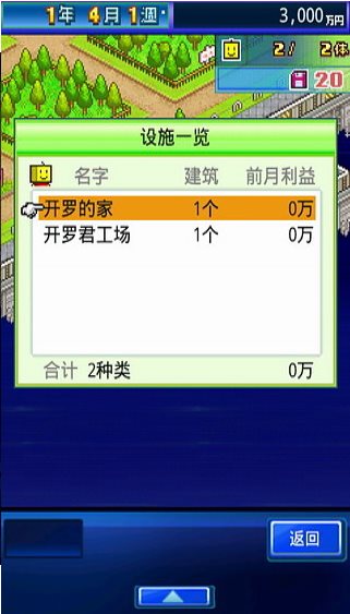 开罗之星汉化版