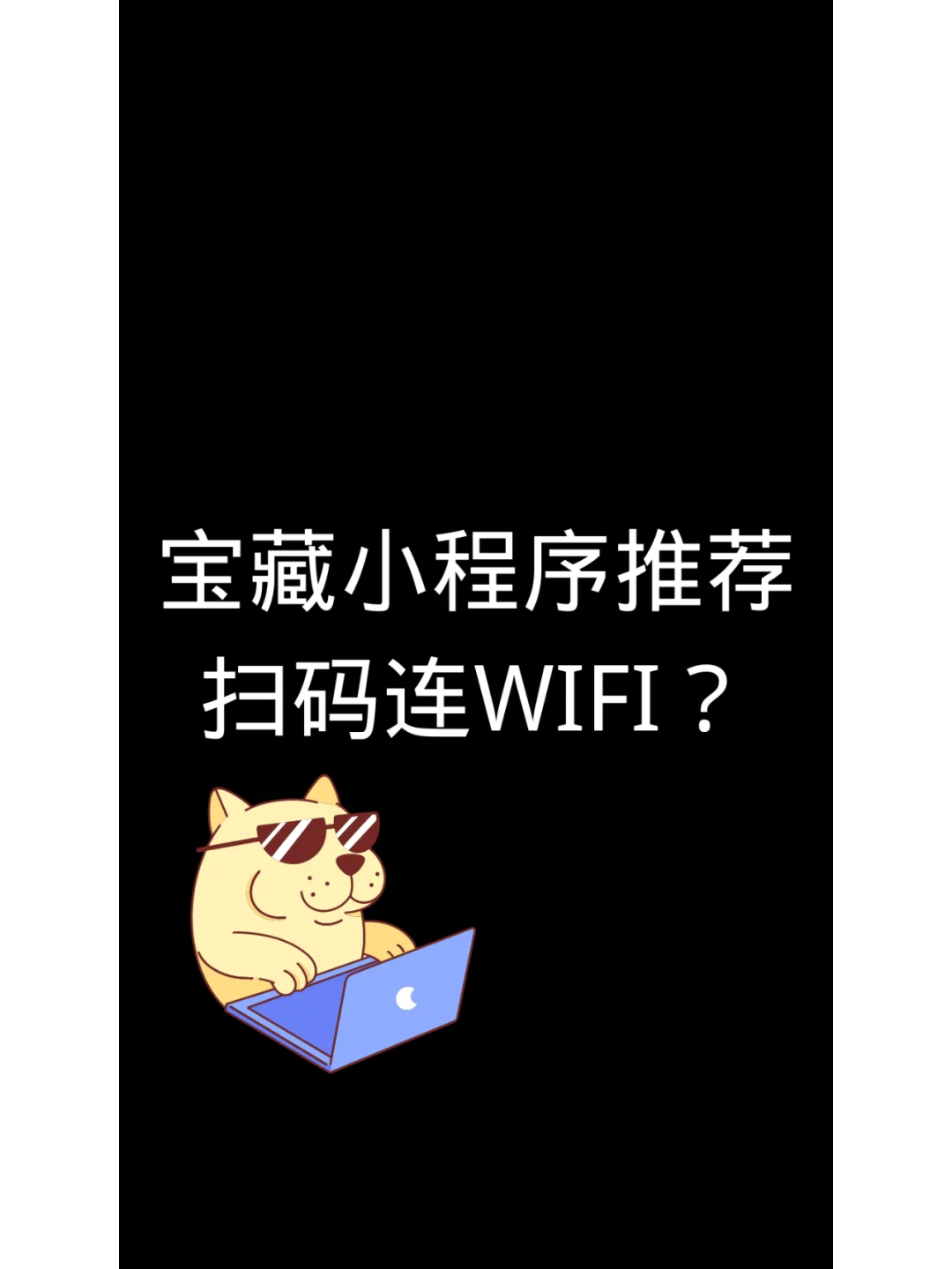 人体三大供能系统_华为智能家居全屋智能系统_98系统能连wifi