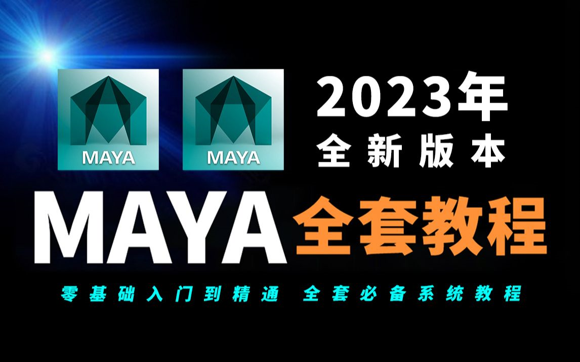 soupformaya_下载微信_ecosystem for maya 下载