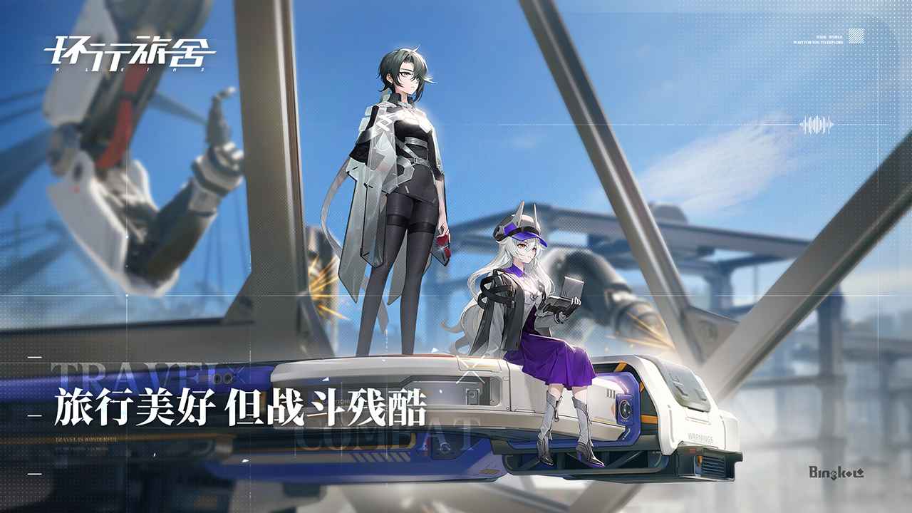 环行旅舍最新官网版