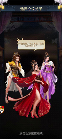 三国后宫传美女全解锁版