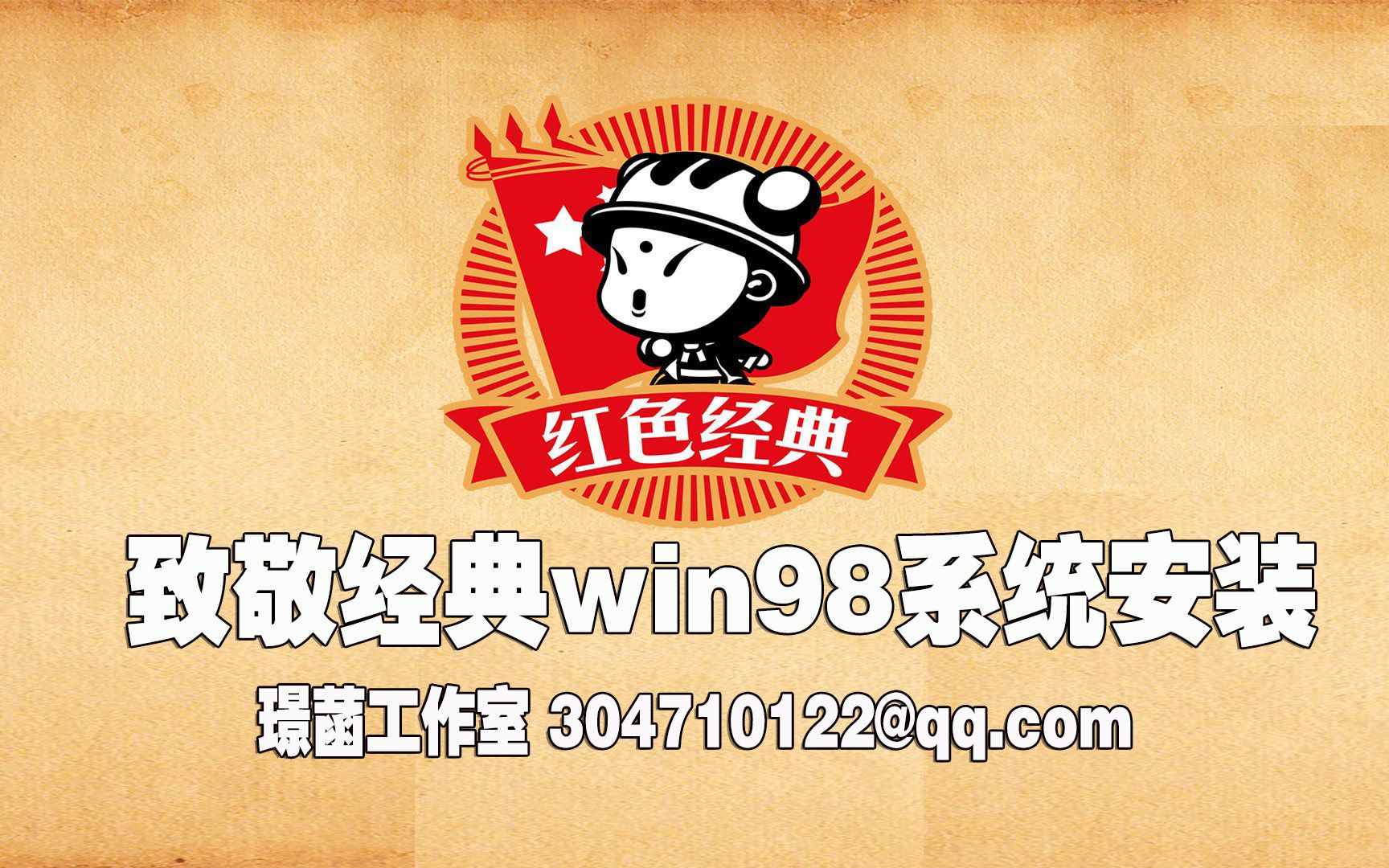 win98电脑_电脑Win98报故障代码06_电脑WIN98模拟器