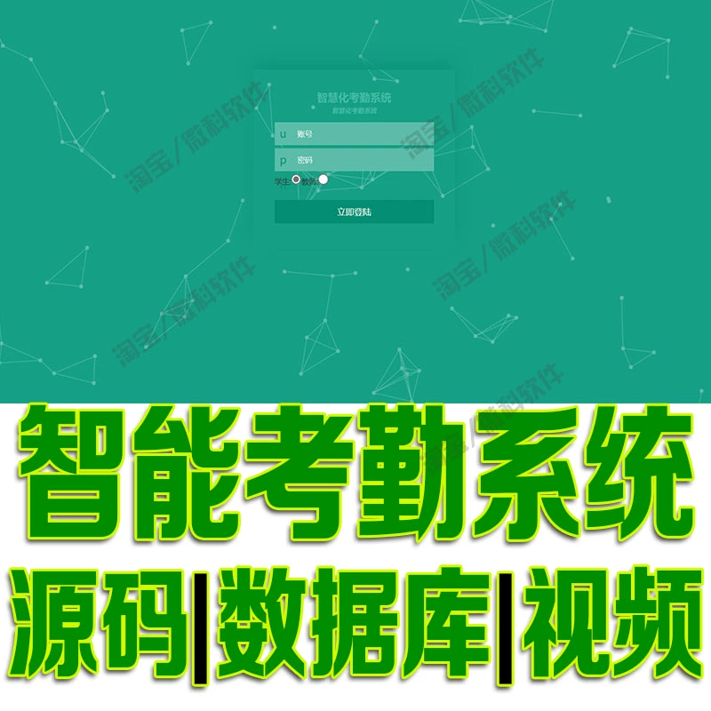 考勤管理系统标准版登陆密码_考勤登录系统的密码和口令_考勤管理系统密码忘了怎么办