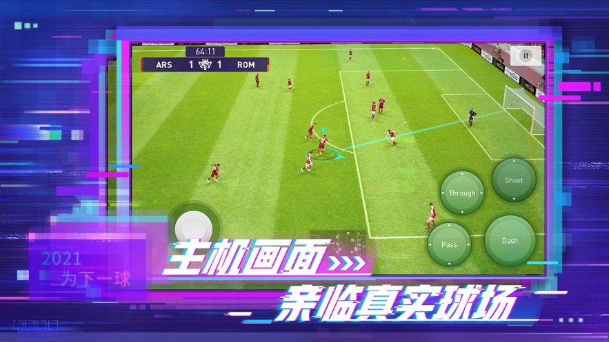 pes6汉化补丁