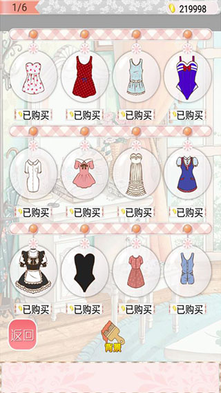 暖暖的换装物语破解版无限金币-暖暖的换装物语破解版无限金币钻石v4.0.1