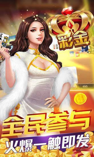 快乐炸金花金币版