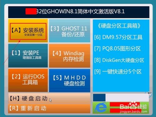 zoomr8winxp_win98 ghost下载_下载ghost软件