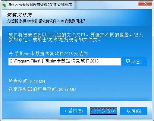 达思数据恢复软件标准版_手机达思数据恢复软件_恢复思达软件数据手机怎么操作