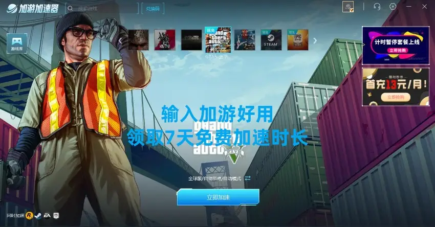 gta5launcher.exe在哪_gta5launcher.exe在哪_gta5launcher.exe在哪