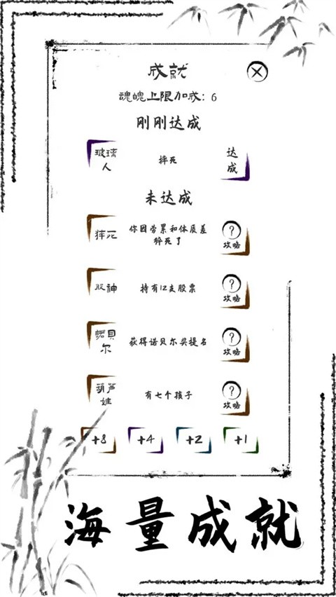 投胎模拟器最新版