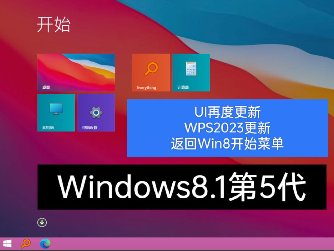 win8.1菜单_菜单排版样式_win8开始菜单排版