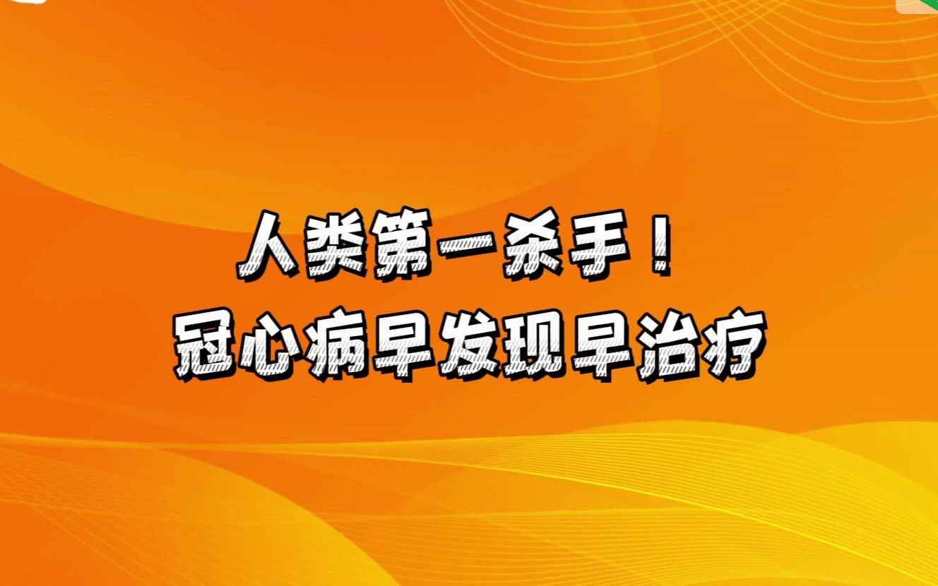 冠心病的护理课件_冠心病的护理课件ppt_冠心病护理课件