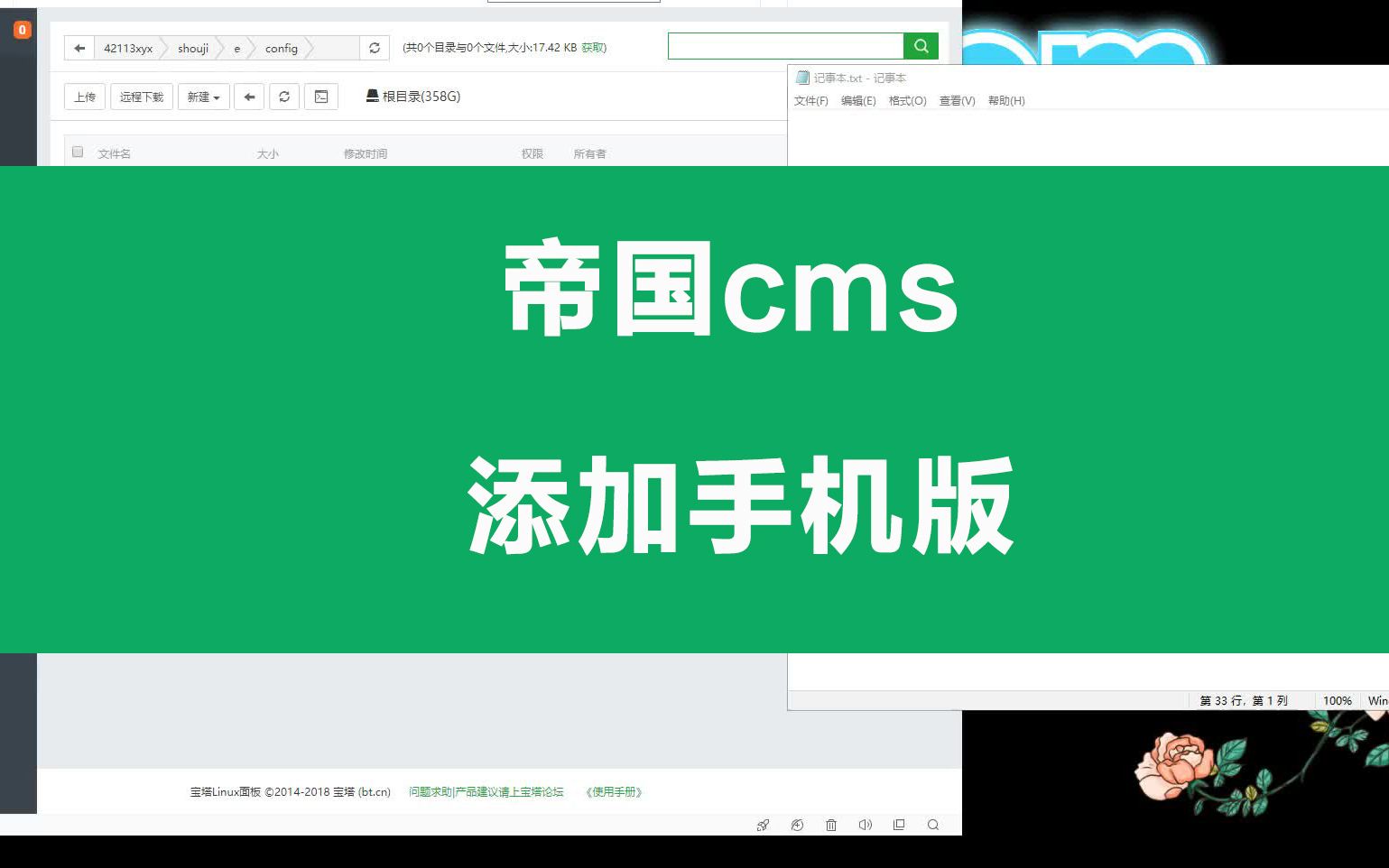 帝国cms 模板文件位置_帝国cms模板怎么用_帝国cms模板文件放在哪里