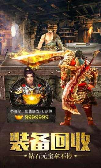 众神之王手游