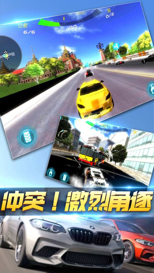 极品疯狂赛车手游下载-极品疯狂赛车安卓版下载