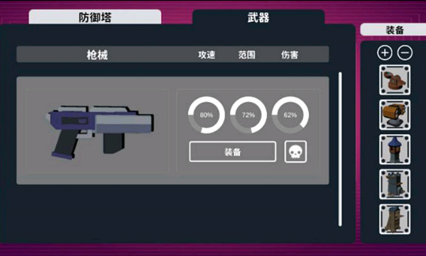 程序塔防安卓版