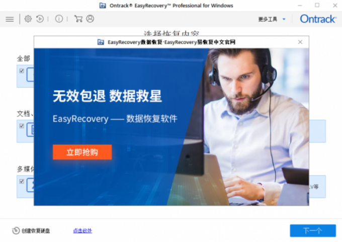 ontrack easyrecovery11 激活码_激活码是什么_激活码兑换百度网盘