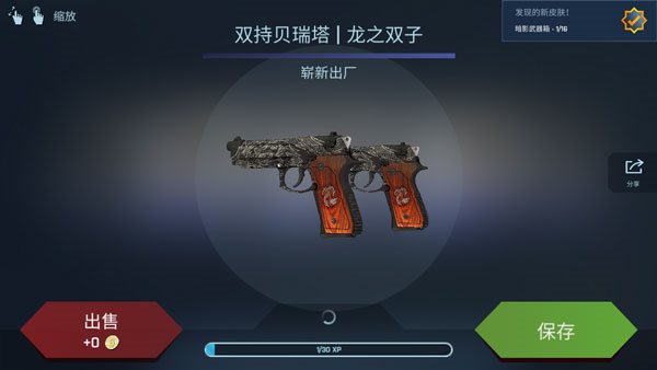 CSGO开箱模拟器手机版中文版