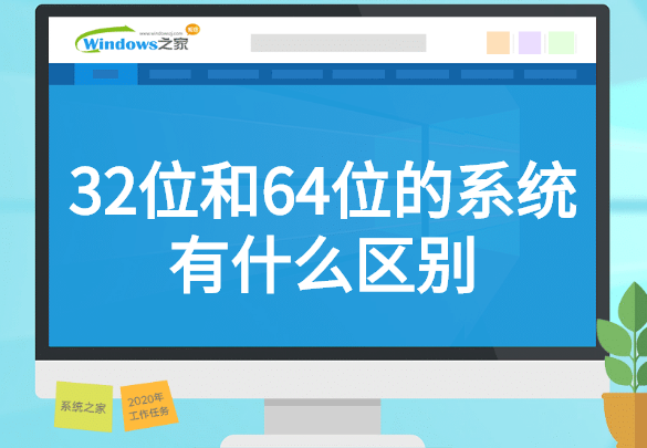 64位系统能降32位吗_64位系统能降32位吗_64位系统能降32位吗